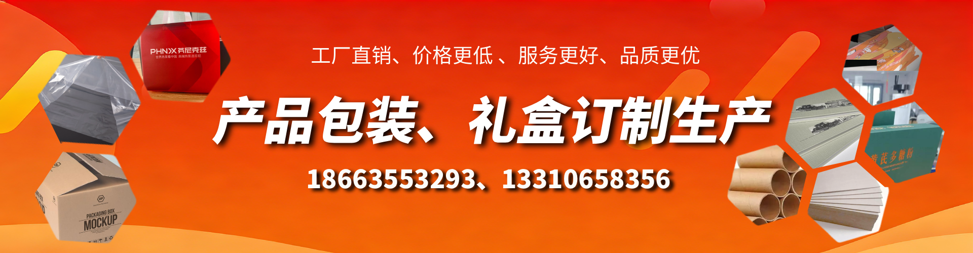 肥城包装箱礼盒生产厂家